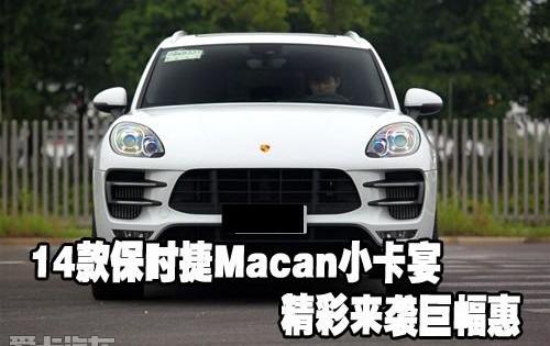 保时捷,Macan