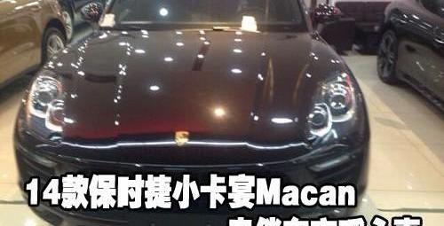 保时捷,Macan,Panamera