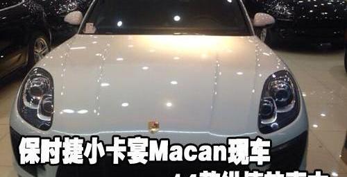 保时捷,Macan,理念