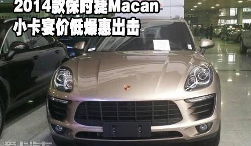 保时捷,Macan,标致