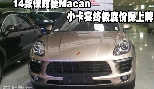 保时捷,Macan