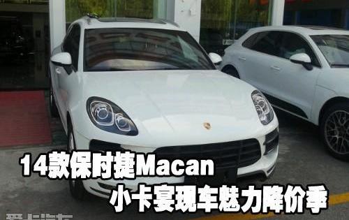保时捷,Macan