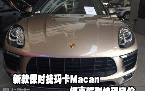 保时捷,Macan,炮