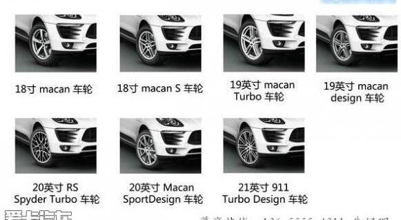 Macan,保时捷,奥迪