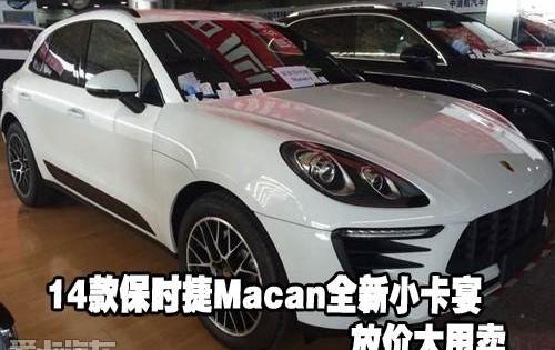 保时捷,Macan,宝马,宝马X3,大众