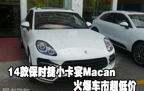 保时捷,Macan