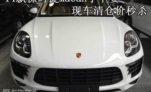 保时捷,Macan