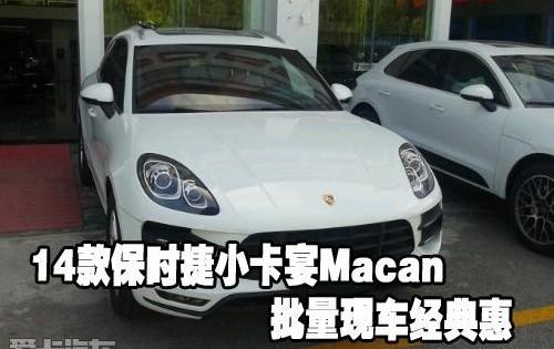 保时捷,Macan,理念