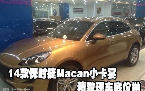 保时捷,Macan