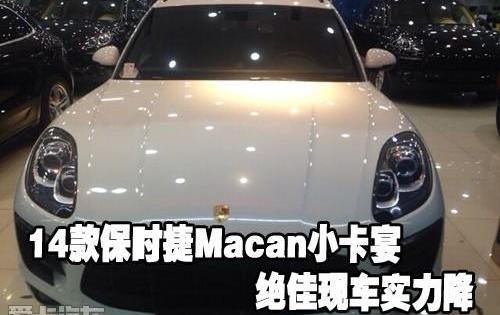 保时捷,Macan