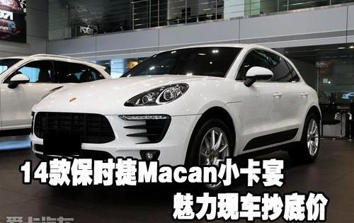 保时捷,Macan,理念