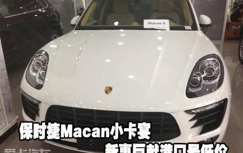 保时捷,Macan,理念