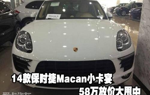 保时捷,Macan
