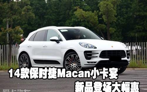保时捷,Macan,777