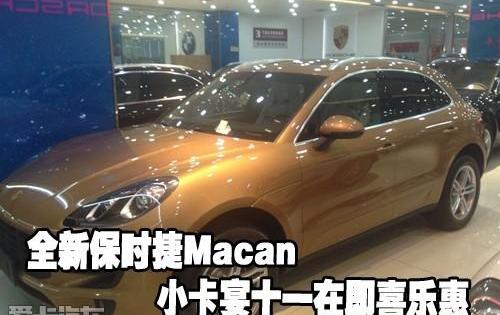 保时捷,Macan,理念