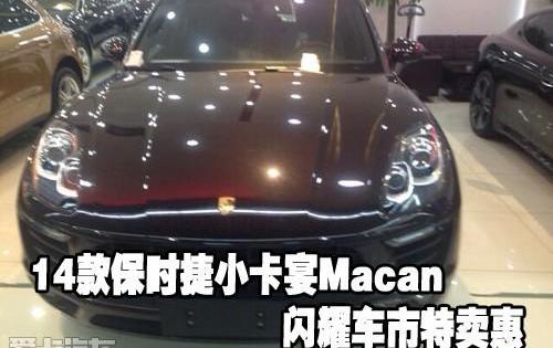 保时捷,Macan