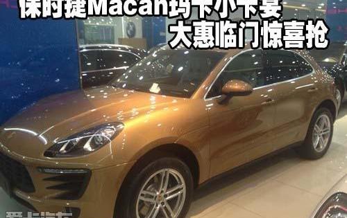 保时捷,Macan,Panamera