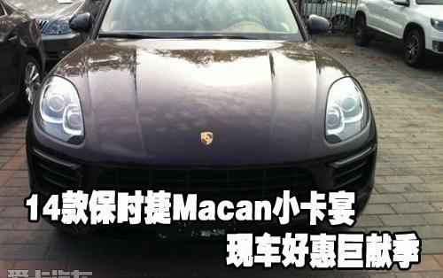 保时捷,Macan,大众,发现