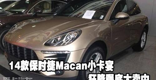 保时捷,Macan,奥迪