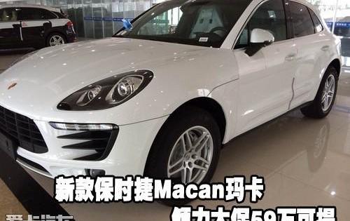 保时捷,Macan,理念