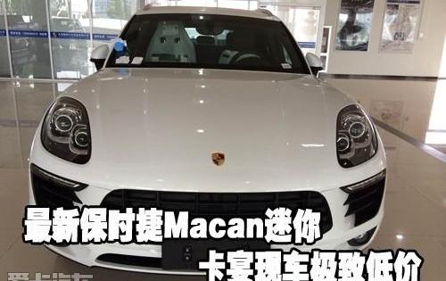 保时捷,Macan