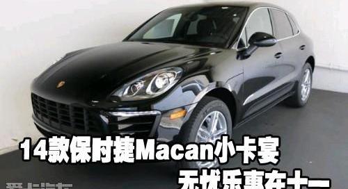 保时捷,Macan,777