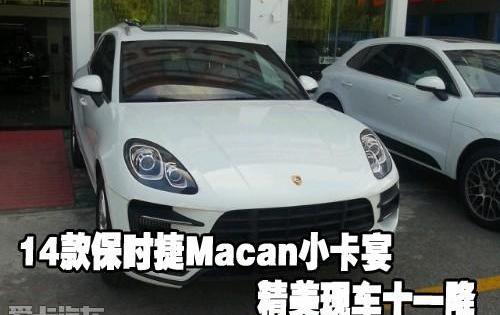 保时捷,Macan