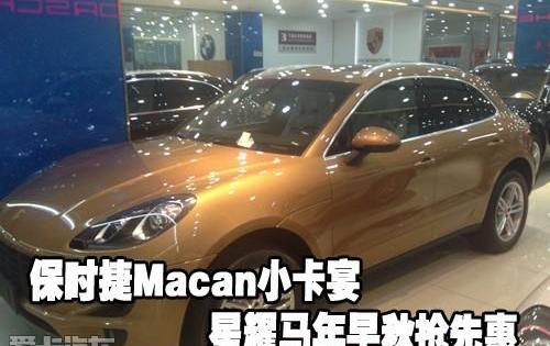保时捷,Macan,Panamera