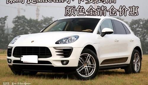 Macan,保时捷,奥迪