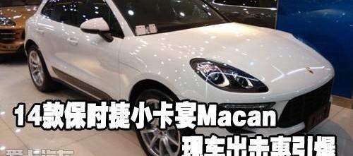 保时捷,Macan,777,理念