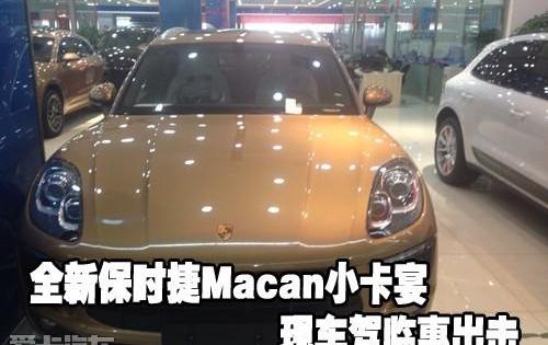 保时捷,Macan,奥迪,Panamera,理念