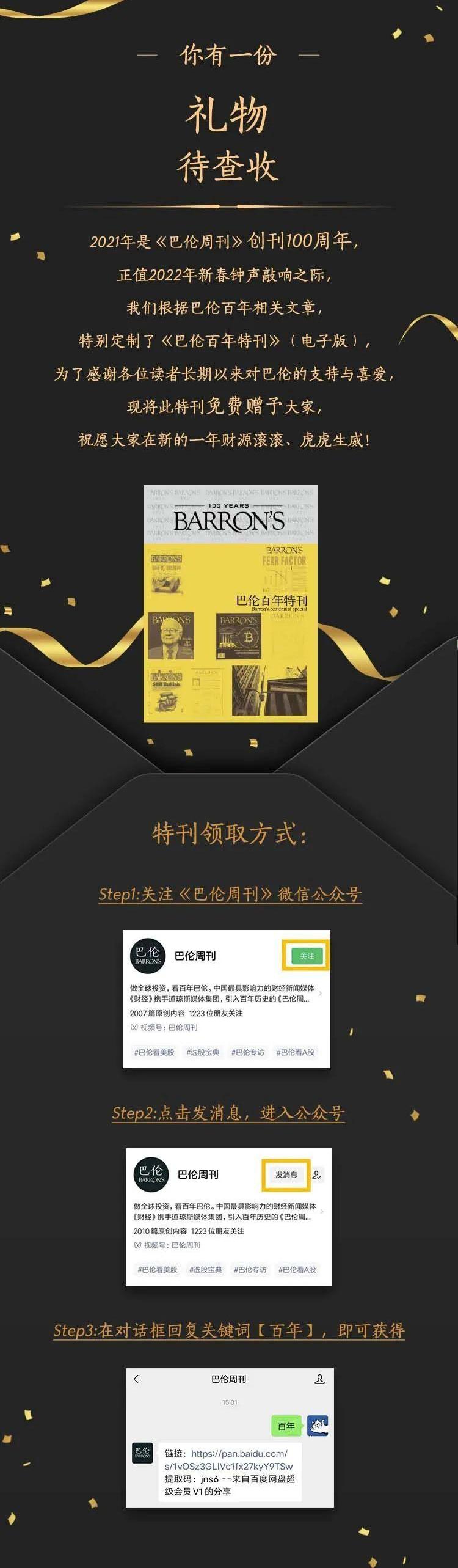 特斯拉
