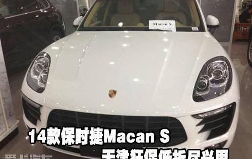 Macan,保时捷,奥迪,发现