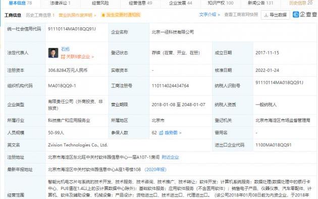北京,小鹏