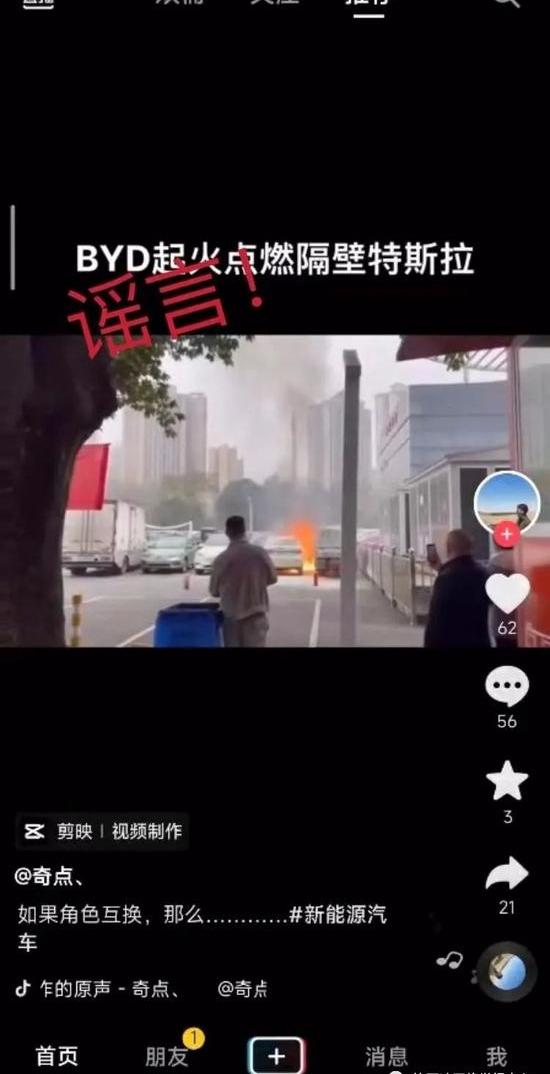 比亚迪,特斯拉