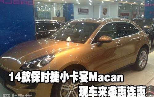 保时捷,Macan,炮