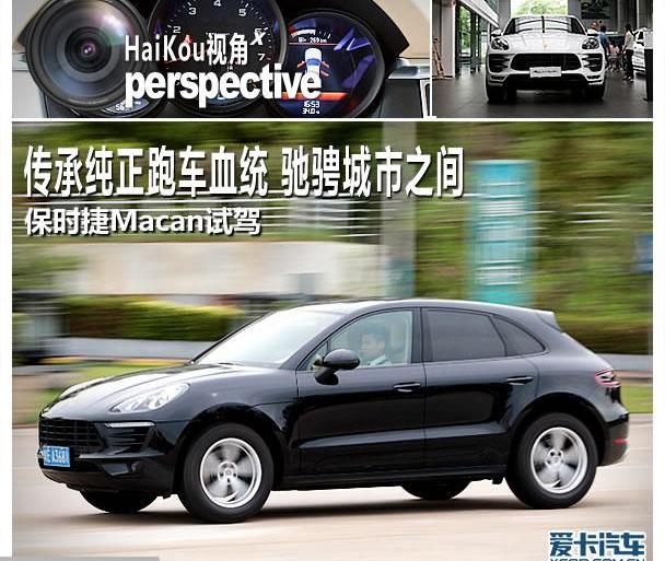 Macan,保时捷,777,启运,奥迪