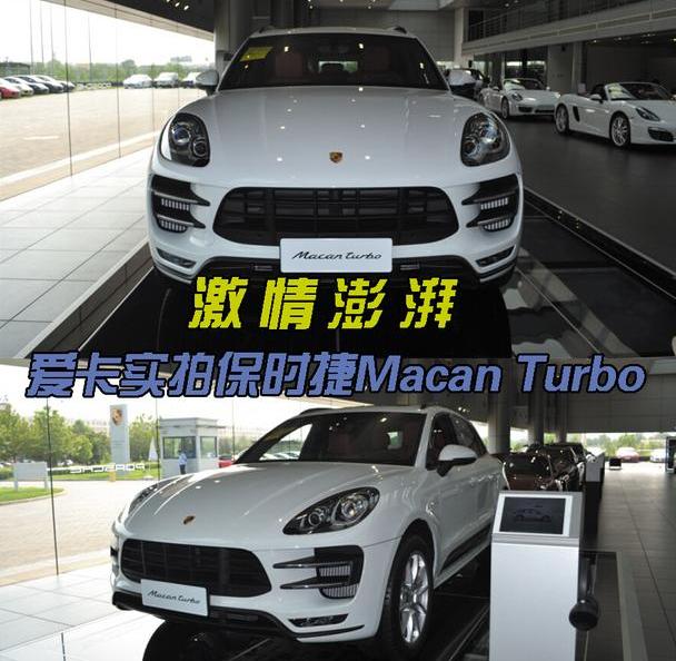 Macan,保时捷
