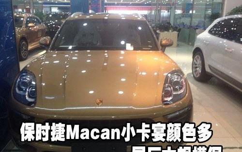 保时捷,Macan,奥迪