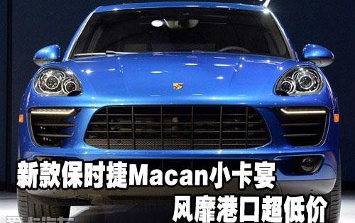 保时捷,Macan