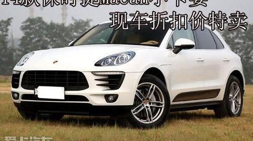 保时捷,Macan,奥迪