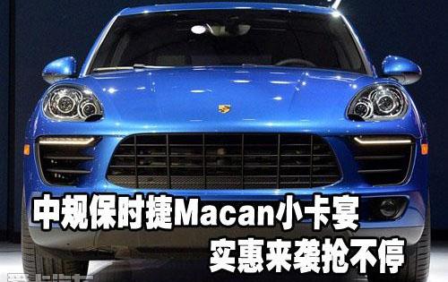Macan,保时捷,理念