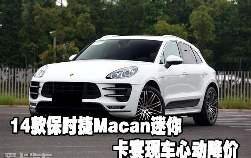 保时捷,Macan,飞驰,发现
