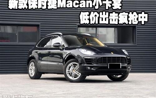 保时捷,Macan