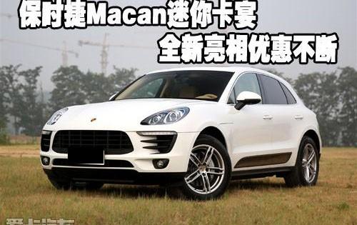 保时捷,Macan