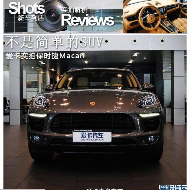 Macan,保时捷,理念