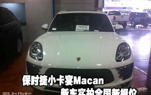 保时捷,Macan