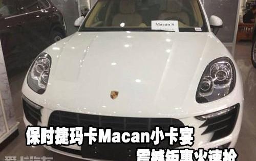 Macan,保时捷