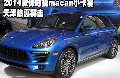 保时捷,Macan