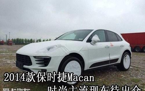 保时捷,Macan
